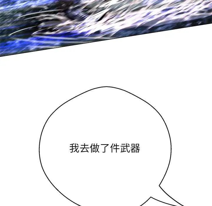 黑帮千金养成记第34話