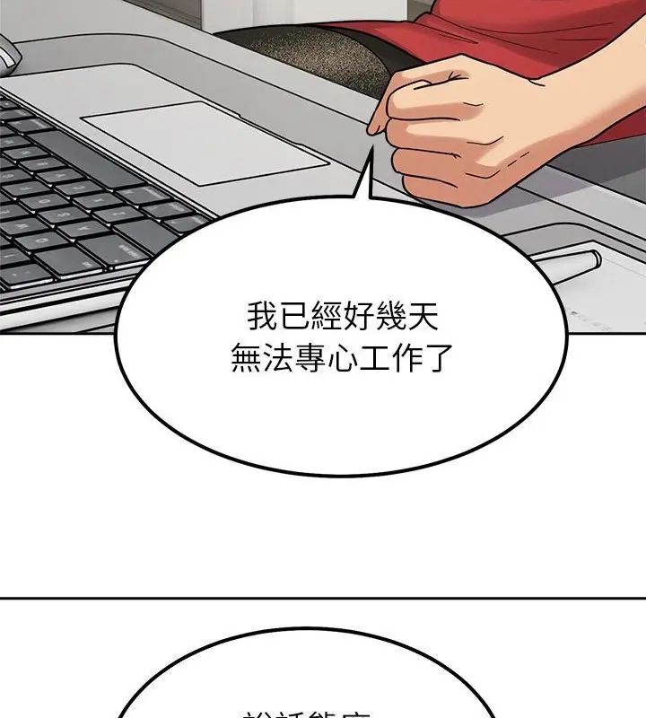 要成為男子漢第18話