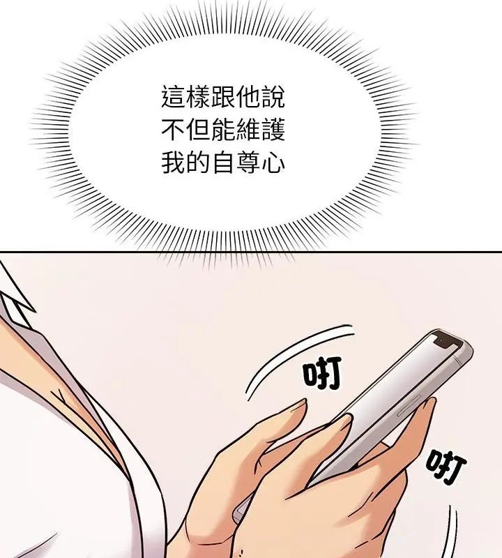要成為男子漢第18話