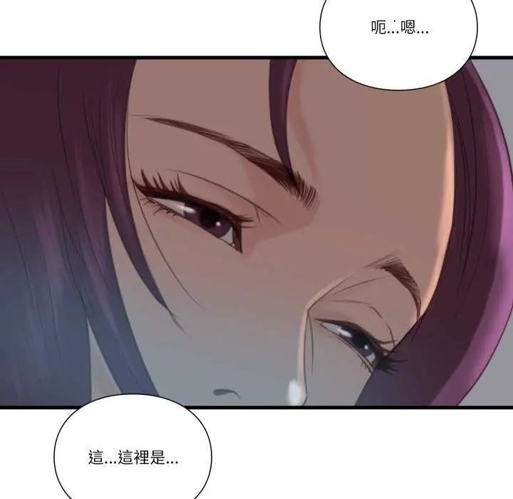 如果還有明天？第17話