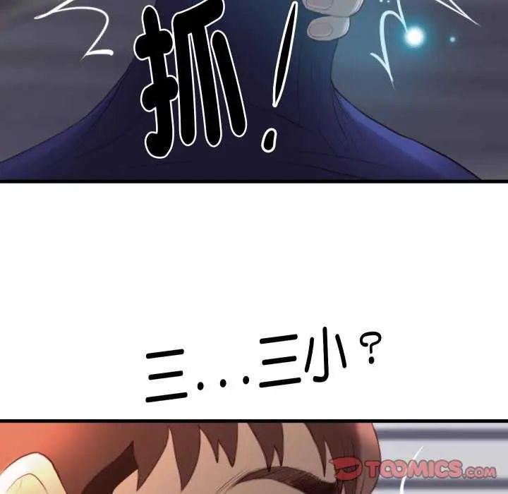如果還有明天？第17話
