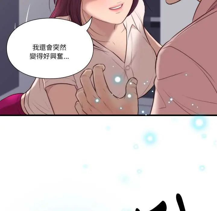 如果還有明天？第17話