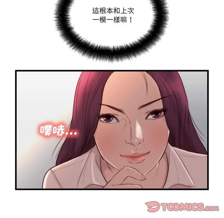 如果還有明天？第17話