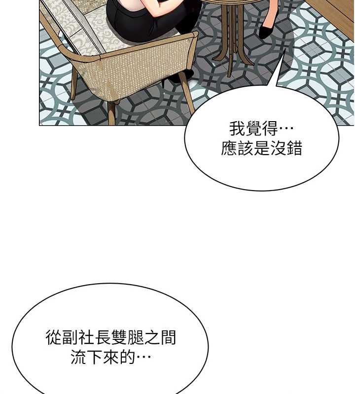 女同事太犯規第34話-我的小穴很喜歡你&hearts;︎