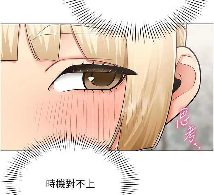 女同事太犯規第34話-我的小穴很喜歡你&hearts;︎