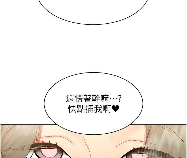 女同事太犯規第34話-我的小穴很喜歡你&hearts;︎