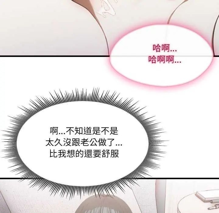 《新都市人妻的秘密社团》第13話