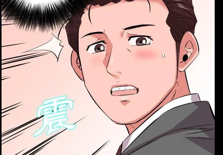 《熟男第二春》第16話