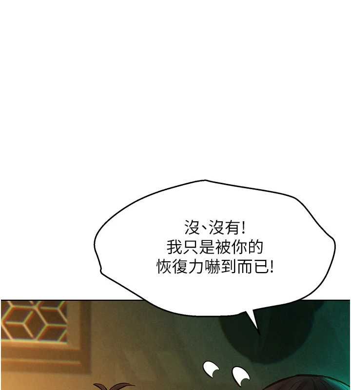 她们的最爱.ZIP第13話-未知的新世界