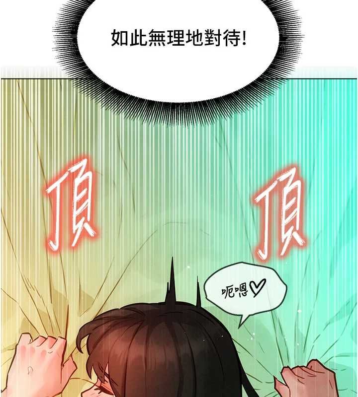 《她们的最爱.ZIP》第13話-未知的新世界