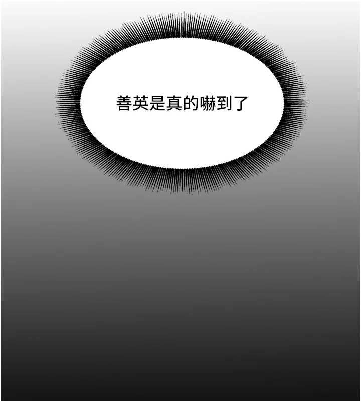 《她们的最爱.ZIP》第13話-未知的新世界