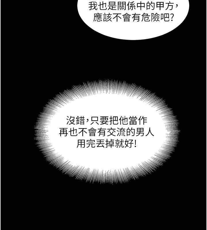 《她们的最爱.ZIP》第13話-未知的新世界