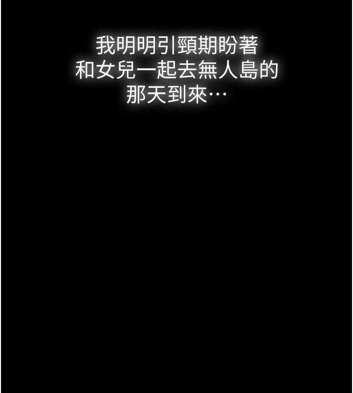 義父第26話-妳也變成賣身的婊子了