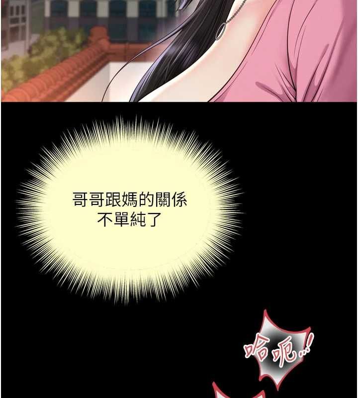 越線諮詢第30話-目睹媽媽被哥哥上