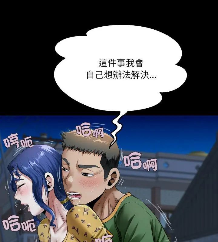 房間裏的心跳第42話