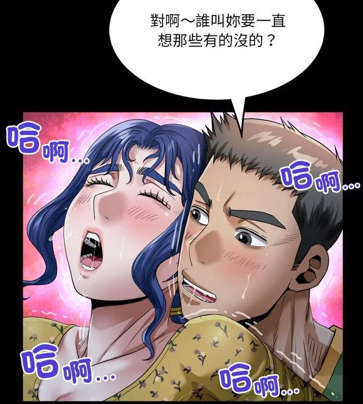 房间裏的心跳第42話