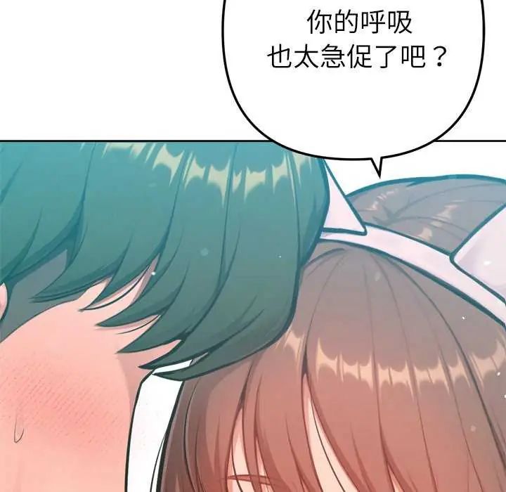 不衹是朋友第21話