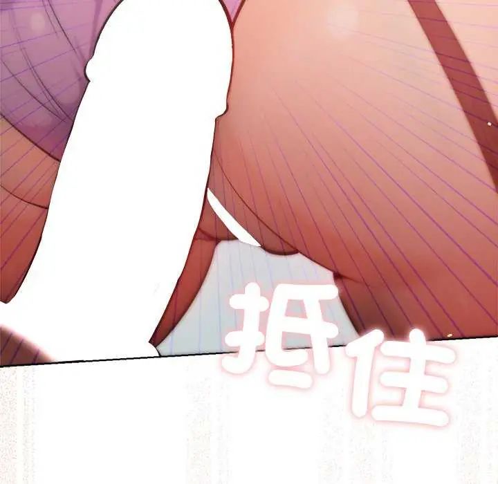 不衹是朋友第21話