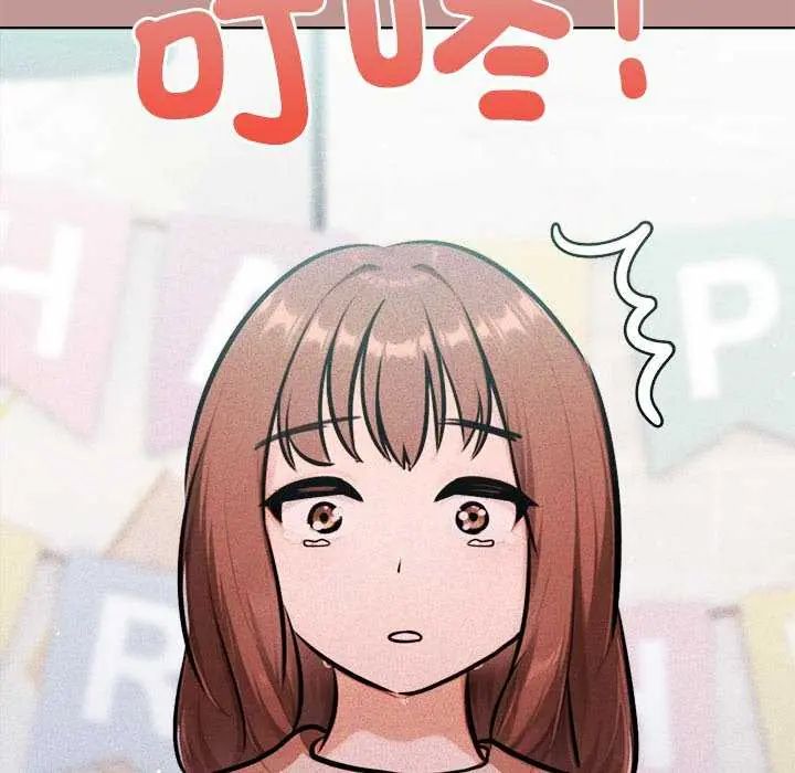 不只是朋友第21話