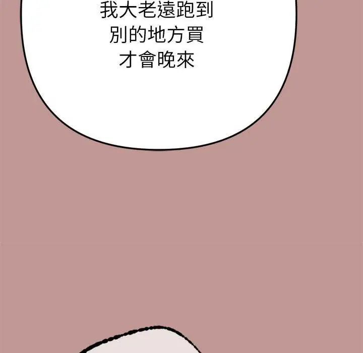 不衹是朋友第21話
