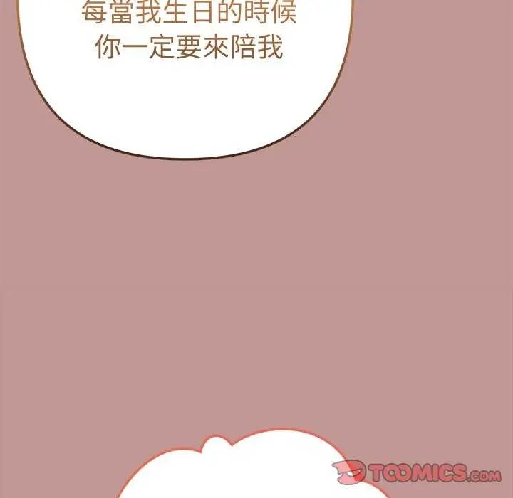 不衹是朋友第21話