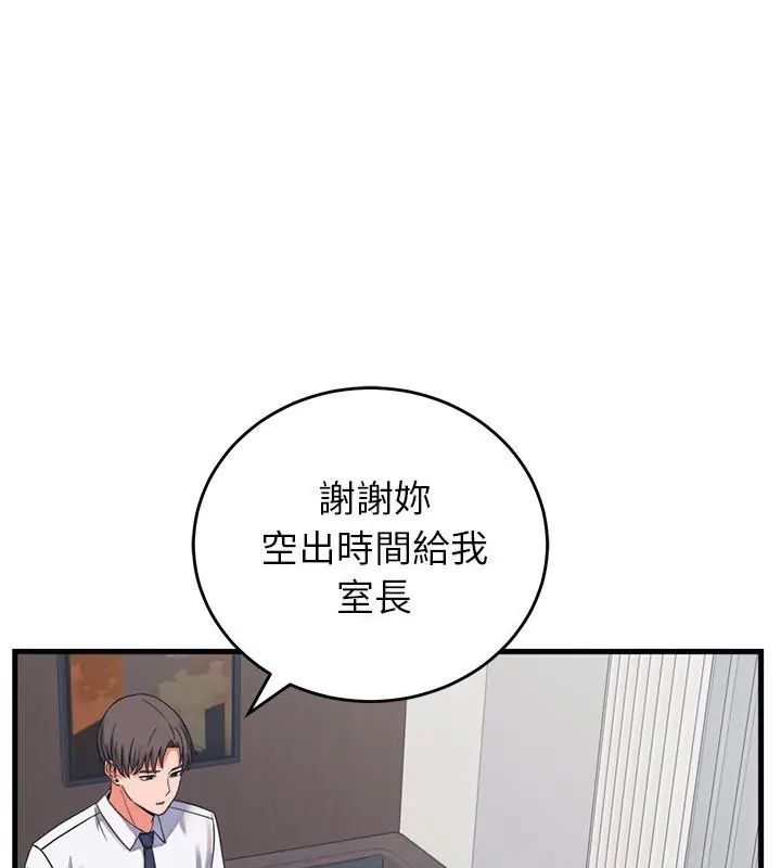 《少爷的替身》第60話