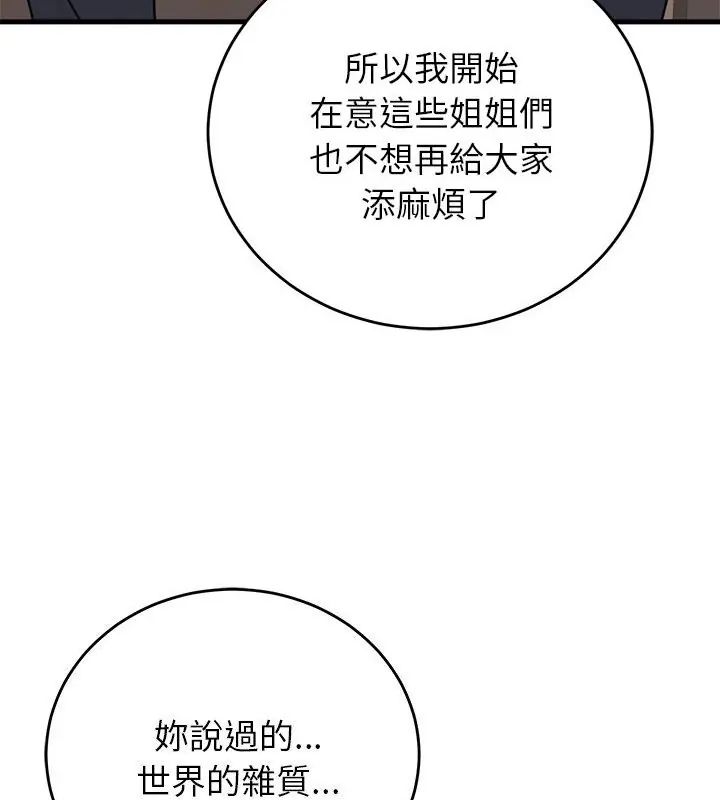 少爷的替身第60話