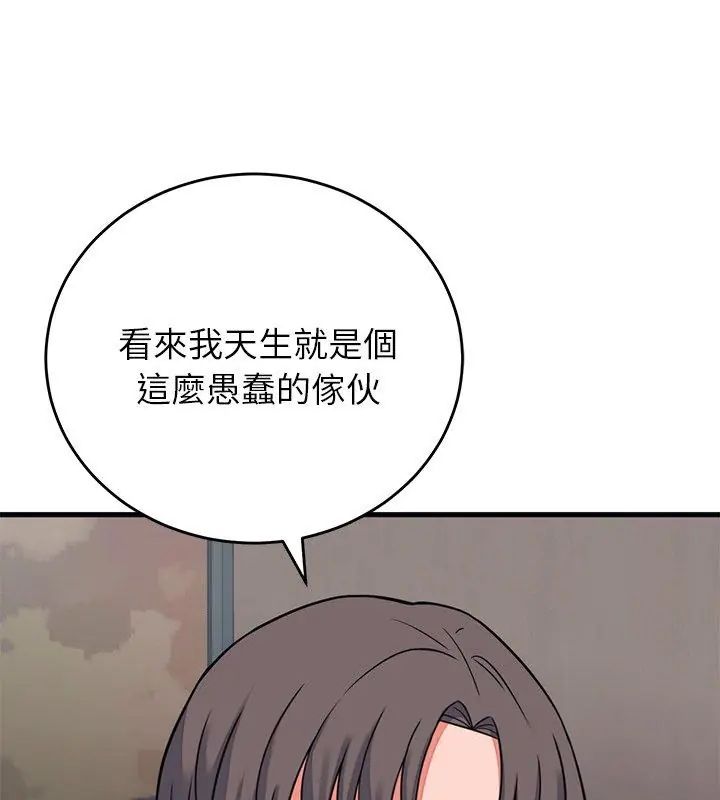 《少爷的替身》第60話