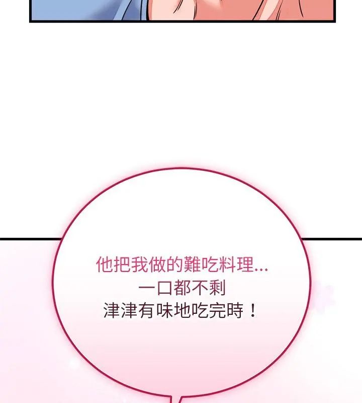 少爺的替身第60話
