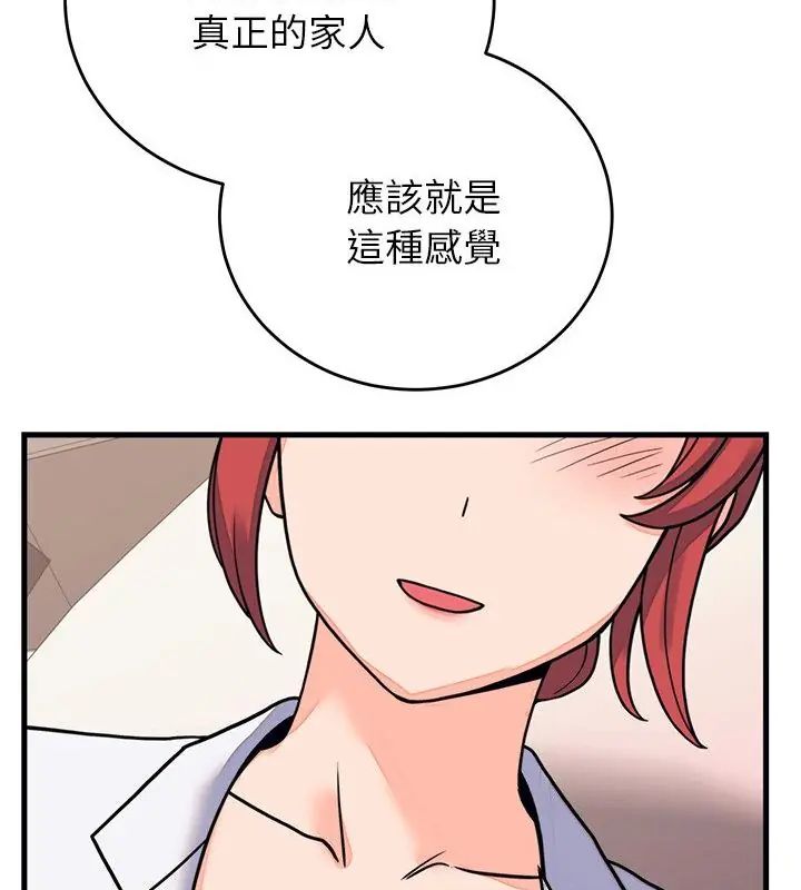 《少爷的替身》第60話