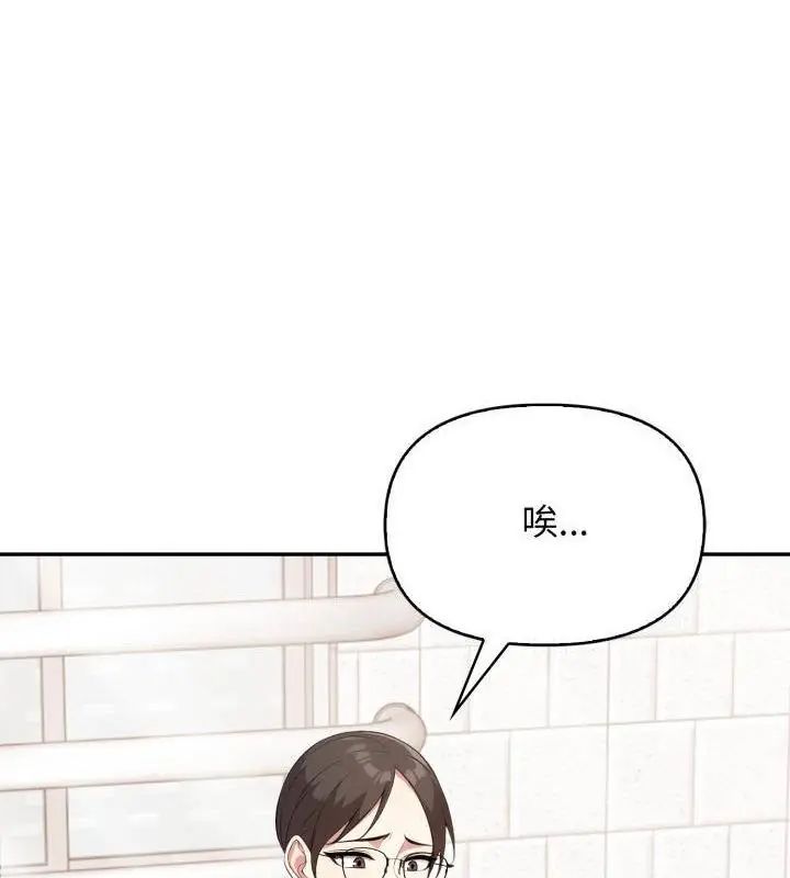 《那天的真相》第8話