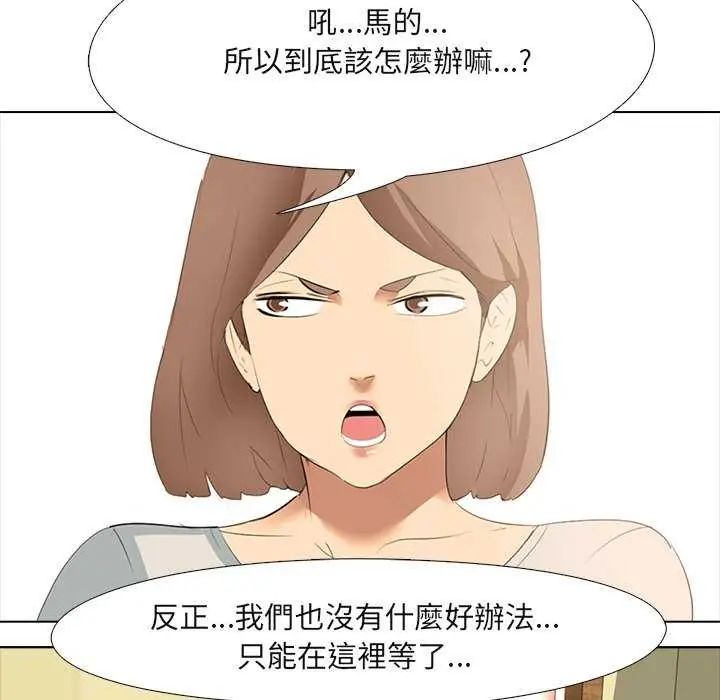 《公寓生存游戏》第4話