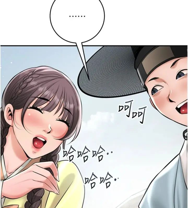 花容湿色:取花点第111話-暴君的傳聞