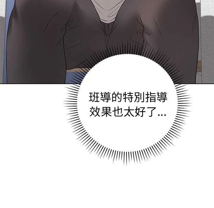 最後的沖刺第70話