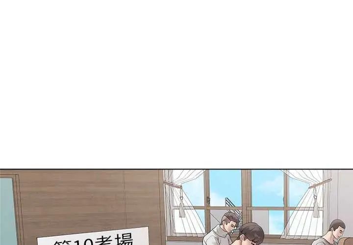 最后的冲刺第70話
