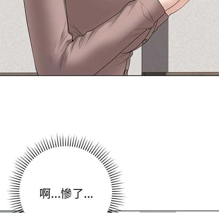 《最后的冲刺》第70話