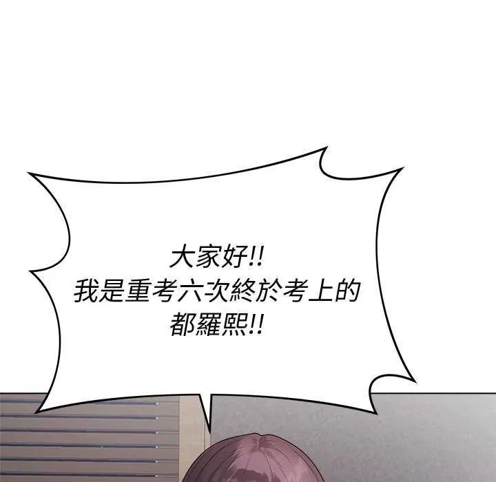 最后的冲刺第70話