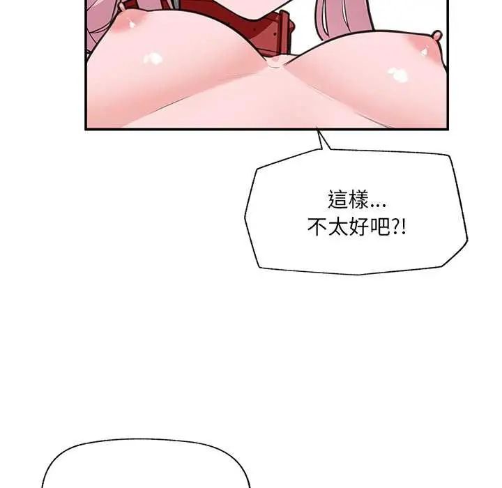催眠手機第78話