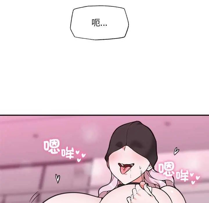 催眠手機第78話