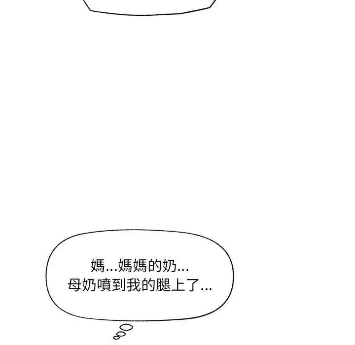 催眠手機第78話