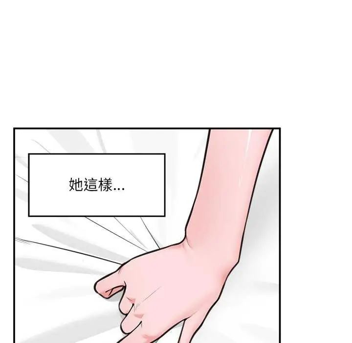催眠手机第78話