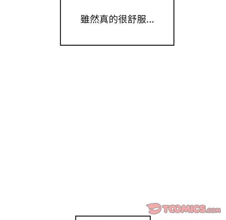 催眠手機第78話