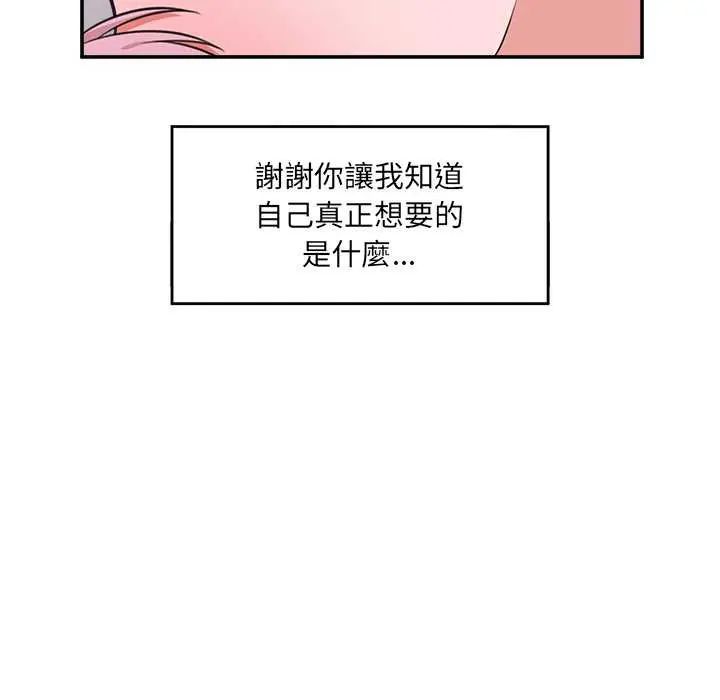 催眠手機第78話
