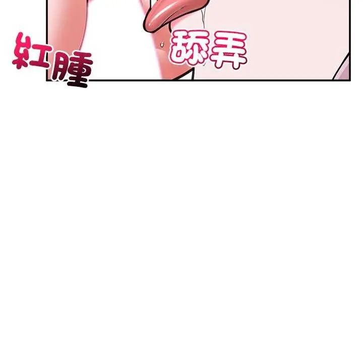 催眠手機第78話