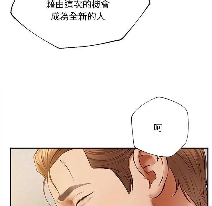 《无限轮回的一天》第18話