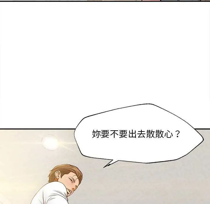 無限輪廻的一天第18話