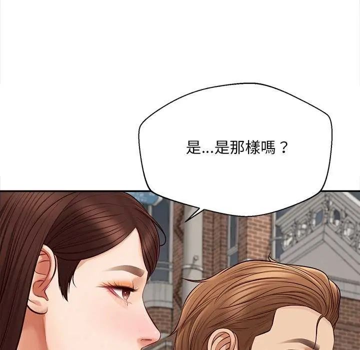 《无限轮回的一天》第18話
