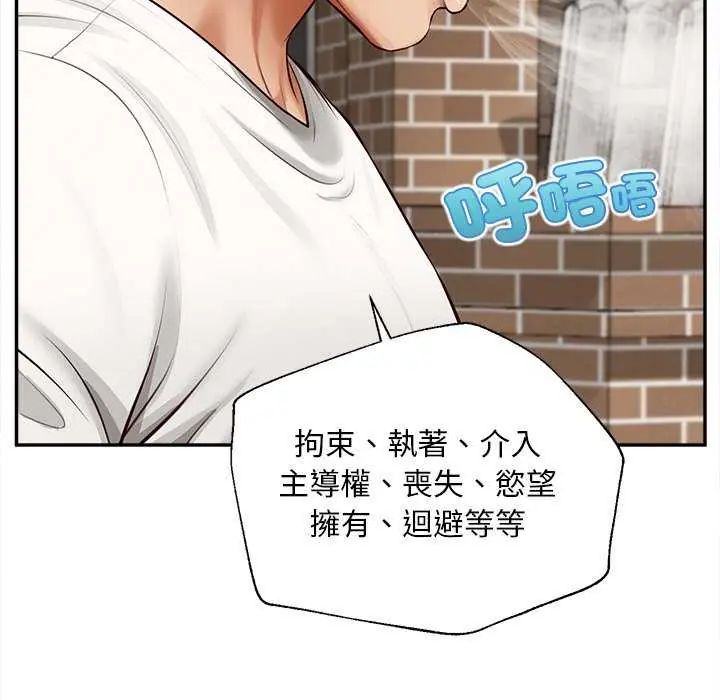 無限輪廻的一天第18話