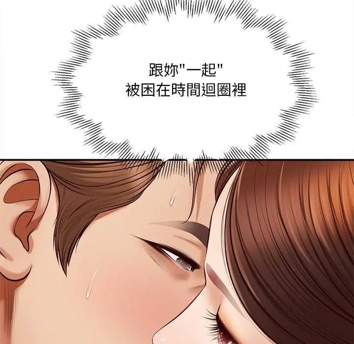 無限輪廻的一天第18話