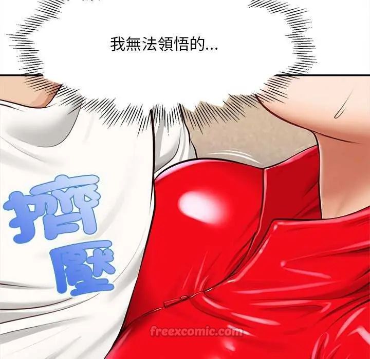 《无限轮回的一天》第18話